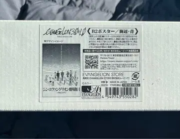 [ 미개봉 ] 신 에반게리온 극장판 B2 포스터 (해변 파랑)