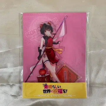 메구밍 차이나 드레스Ver. 아크릴 스탠드 피규어