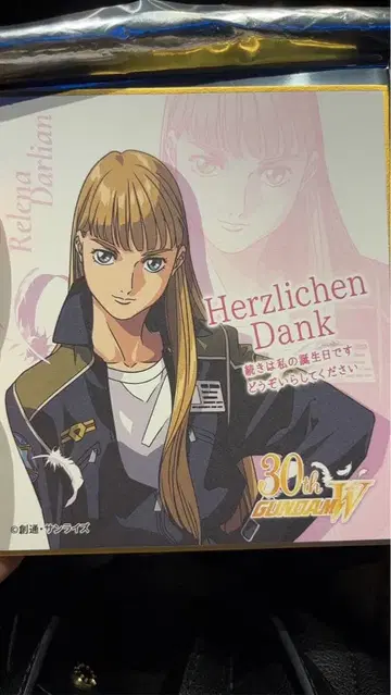 신 기동전기 건담 W Endless Waltz 입장자 혜택 색지 리리나