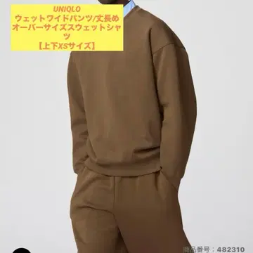 UNIQLO XS 사이즈 브라운 맨투맨 와이드 팬츠 긴 길이 상하의 세트