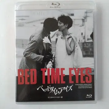베드타임 아이즈 디지털 리마스터판 ('87 빅뱅/멜리에스) 셀판