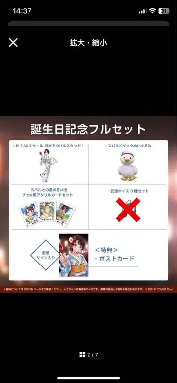 오오조라 스바루 2021 풀세트