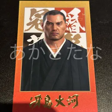 용과 같이 관혼상제전 샷 이미지 카드 금박 레어 사지마 타이거