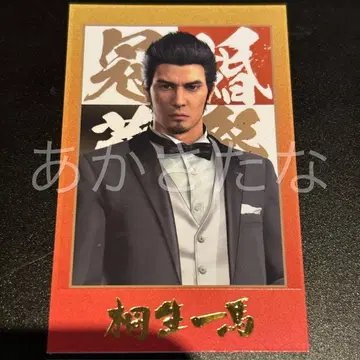 용과 같이 관혼상제전 샷 이미지 카드 금박 레어 키류 카즈마