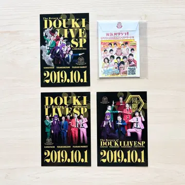 카마이타치 굿즈세트 동기 라이브