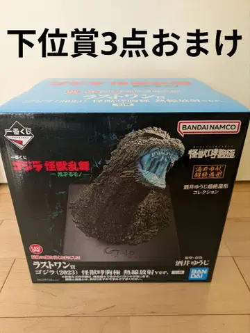 제일복권 고질라 괴수 난무 - 거친 모노 - 라스트 원상 덤 포함