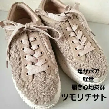 거의 미사용 츠모리치사토 워크 보아 통굽 스니커즈 베이지