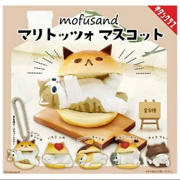 모프 샌드 mofusand 마리토초 전체 5종 컴플리트 상품