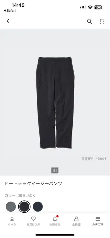 유니클로 웜 팬츠 히트텍 이지 팬츠