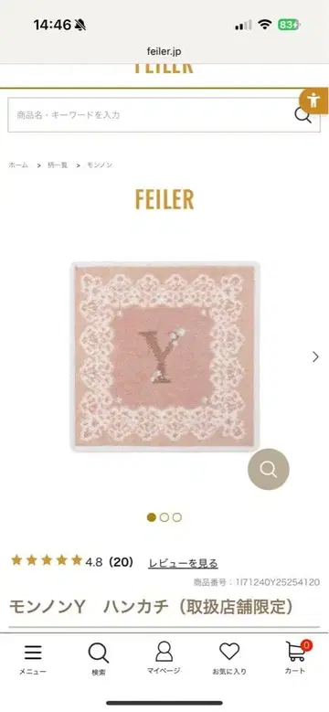 FEILER Y 손수건 (취급점 한정판)