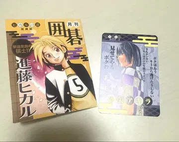 히카루의 바둑 원화전 물품 구매자 한정판 교토 한정