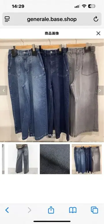 [CYNICAL] 기모 스트레치 데님 베이커 팬츠 새상품