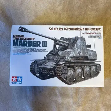 TAMIYA Marder III 말더 3 탱크 프라모델