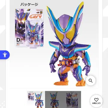 제일복권 가브 제츠 마스터 모드 피규어