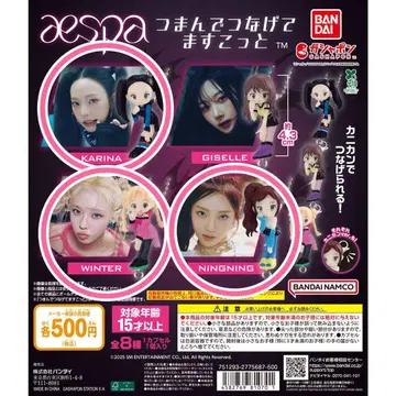 [ 익명 배송 ] aespa 츠만데츠나게테마스코토 볼 체인ver