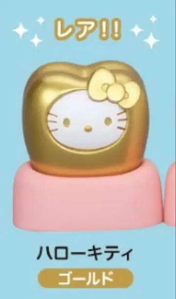 [레어] 산리오 헬로키티 골드 치아 가챠가챠