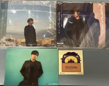 후루카와 신 미개봉 새상품 거기에 있는 등불 CD 2장 브로마이드 B상