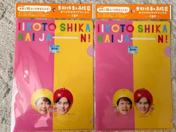 산토리 카토리 신고 & 타카하시 아이 오리지널 클리어 파일 2종