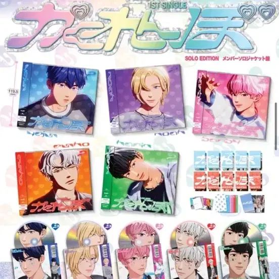 플레이브 일본 앨범 카쿠렌보