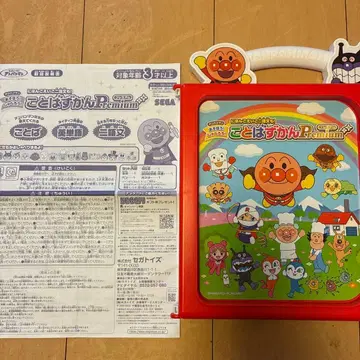 말하는 그림책 Premium 호빵맨