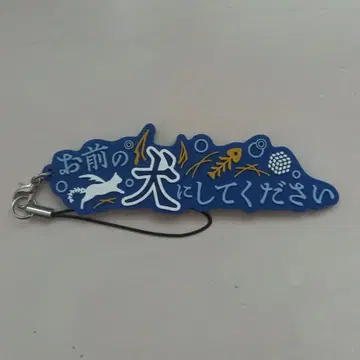 코야나기 로우 러버 스트랩 1ts anniversary