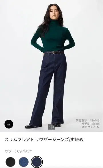 유니클로 슬림 플레어 트라우저 청바지/기장 짧음 XXL