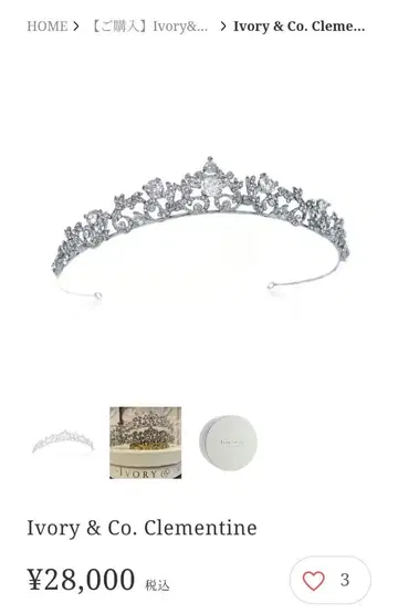 Ivory & Co. Clementine 티아라
