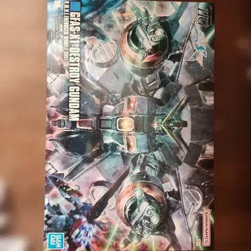 GFS-1D DESTROY GUNDAM HG 246