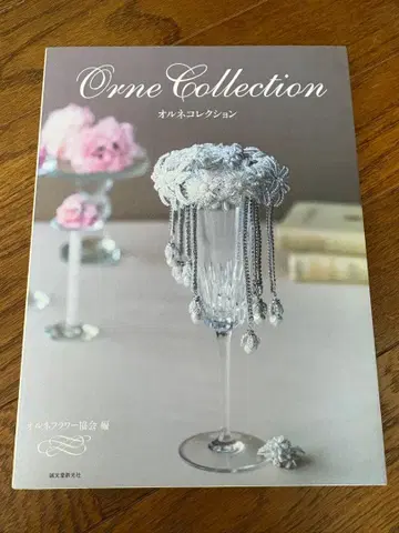 Orne Collection 올네 컬렉션