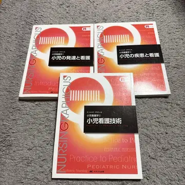 너싱 그래피카 소아의 발달과 간호 소아 간호 기술 소아의 질환과 간호