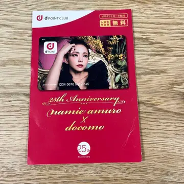 아무로 나미에 d포인트 클럽 회원 카드 25주년 기념