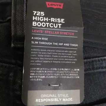 새상품 리바이스 하이라이즈 슬림 부츠컷 23인치
