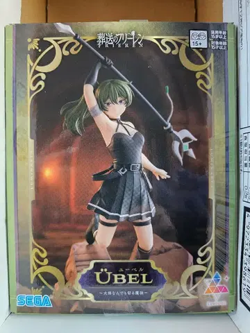 장송의 프리렌 유벨 피규어