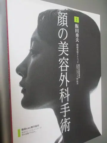 얼굴 미용 성형 수술 정가 14300엔