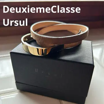 두 번째 클래스 URSUL 뱅글 팔찌 가죽 베이지
