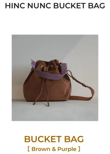 [ 새상품 ] HINC NUNC 복조리형 스웨이드 숄더백 브라운 퍼플