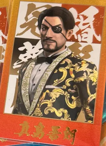 용과 같이 관혼상제전 샷 이미지 카드 금박 레어 마지마 고로