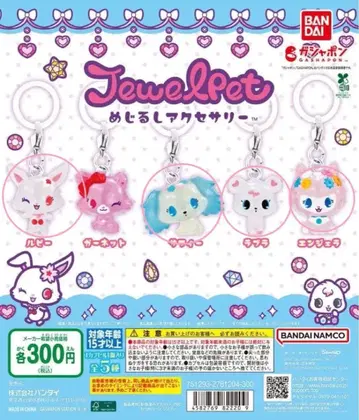 주얼펫 메지루시 액세서리 세미 컴프