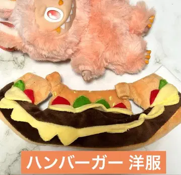 러브브용 의류 햄버거