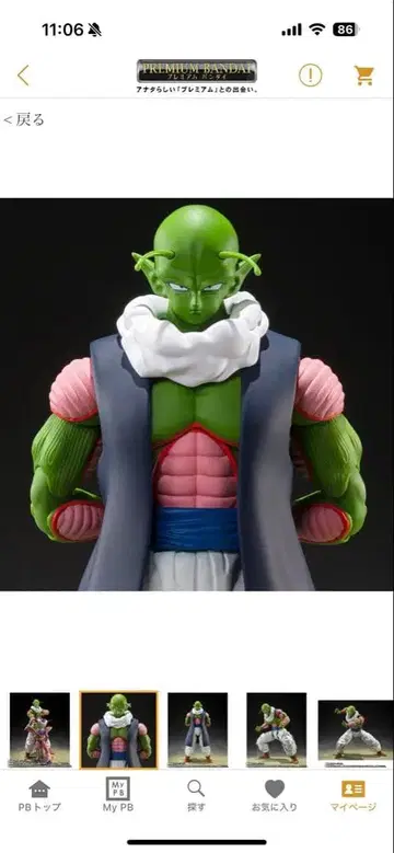 S.H.Figuarts 네일 프리미엄 반다이 새상품 미개봉