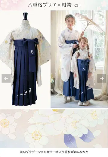 캐서린 코티지 졸업식 하카마 크림 x 네이비 160