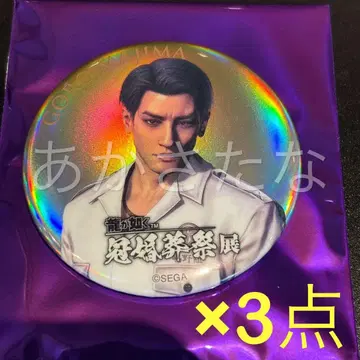 용과 같이 관혼상제전 캔뱃지 카나메 마지마 고로