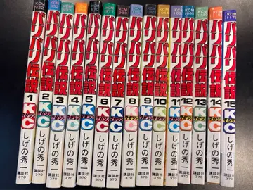 바리바리 전설 1권 ~ 15권