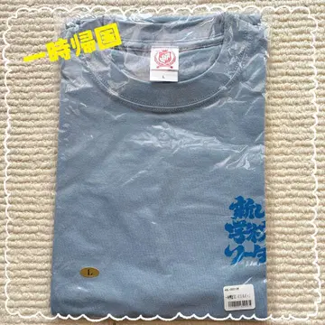 아타라시가쿠노리더즈 일시 귀국 t셔츠