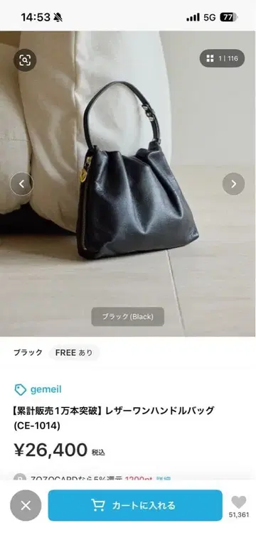 gemeli 블랙 가죽 핸드백 CE-1014