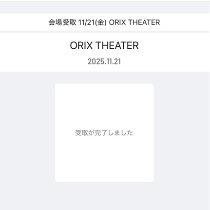 엔시티 위시 일본 투어 오사카 회장 한정 아크릴 스탠드