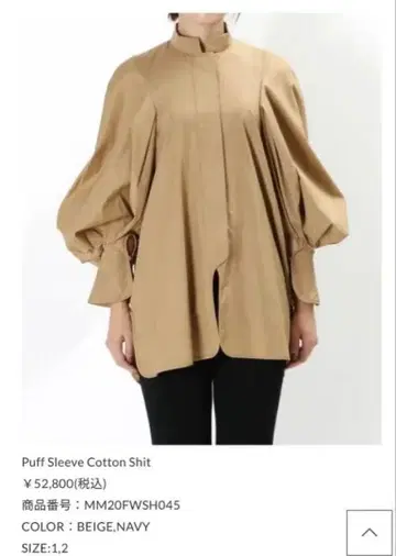 Puff Sleeve Cotton Shirt