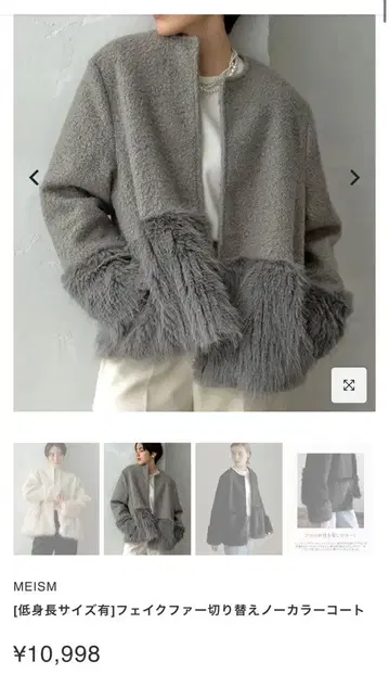 MEISM Re:EDIT 리디 인조 모피 절개 노카라 코트