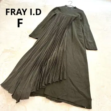 프레이 아이디 니트 롱 원피스 플리츠 카키 그린 무지