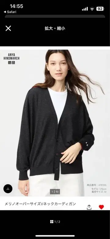 메리노 오버사이즈 V넥 가디건 유니클로 안야 힌드마치 콜라보